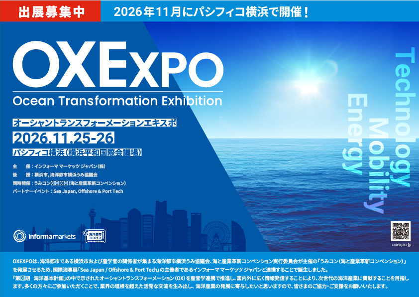 OXEXPOの告知画像